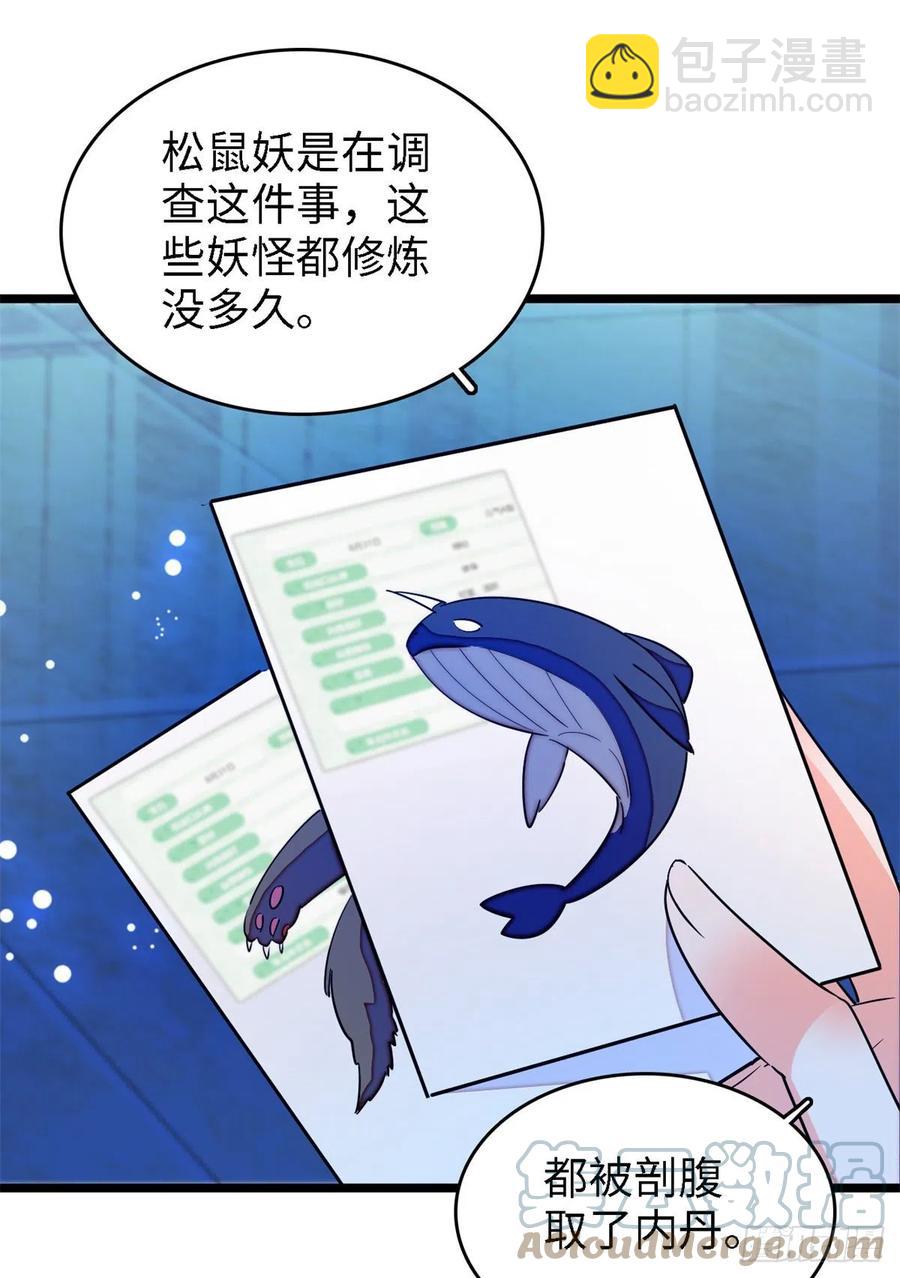 172 剖腹取丹狂魔，出现(1/2)-第176话