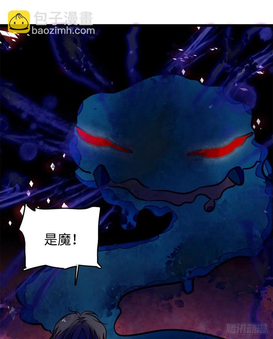 172 剖腹取丹狂魔，出现(1/2)-第176话