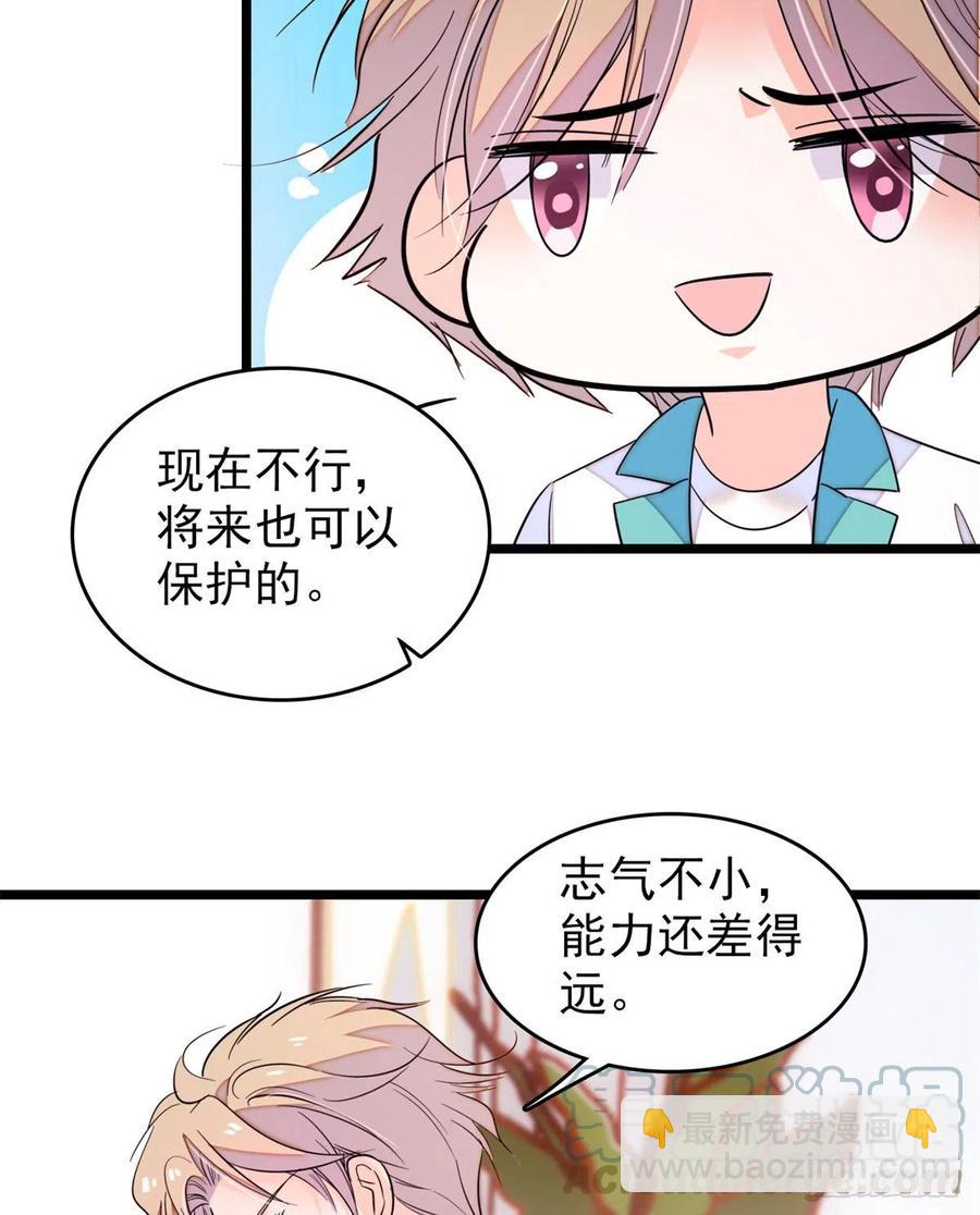 174 竟然要把裴溯配给蔺洲？-第178话