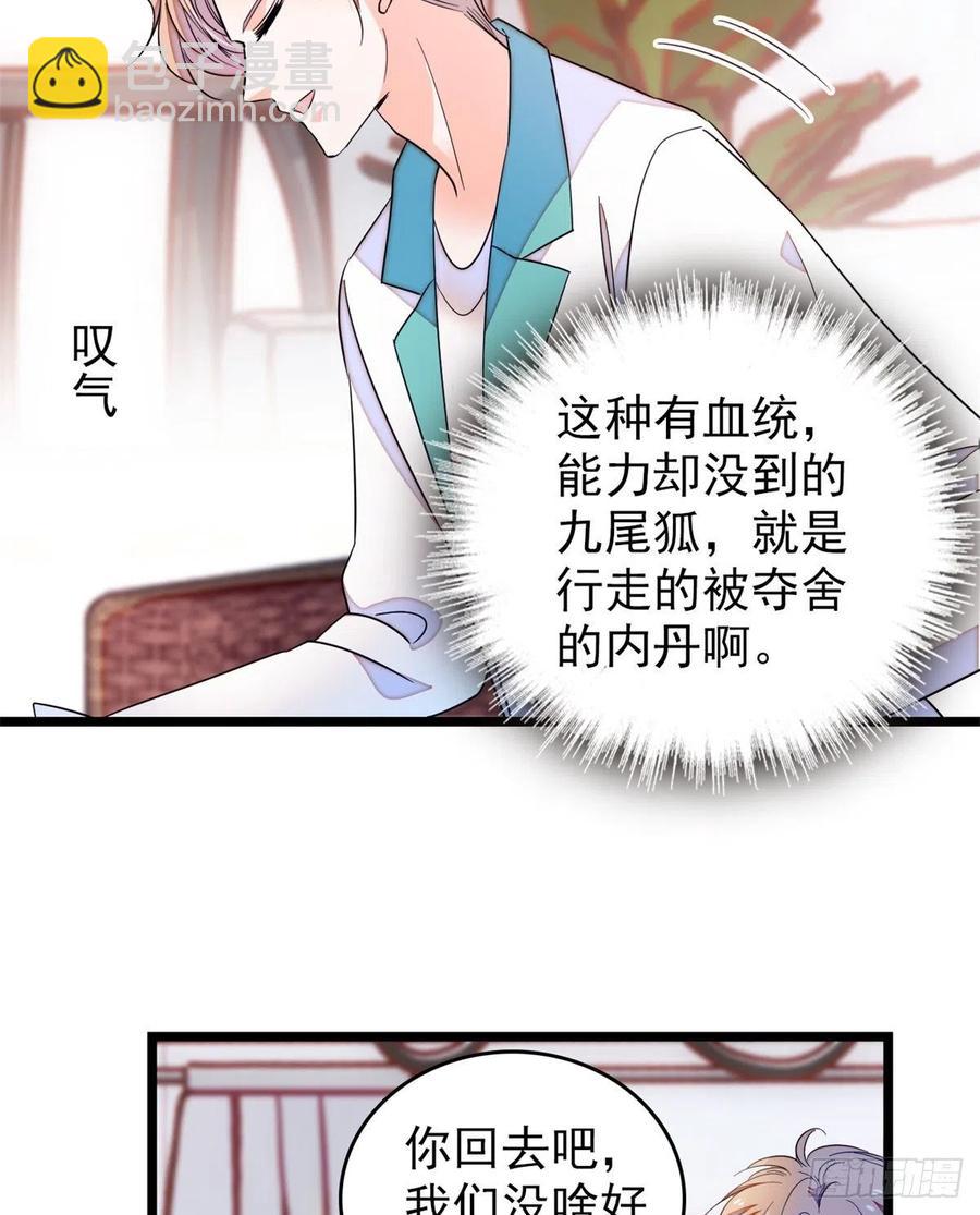 174 竟然要把裴溯配给蔺洲？-第178话