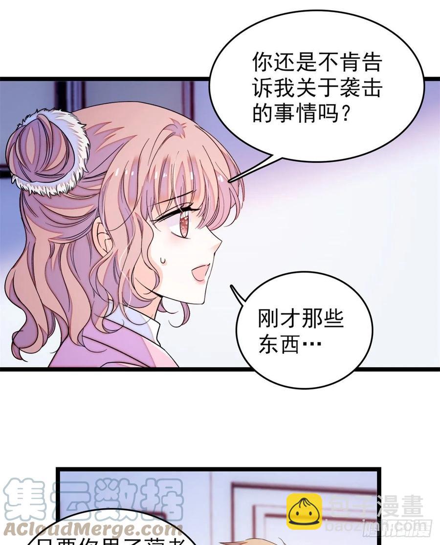 174 竟然要把裴溯配给蔺洲？-第178话