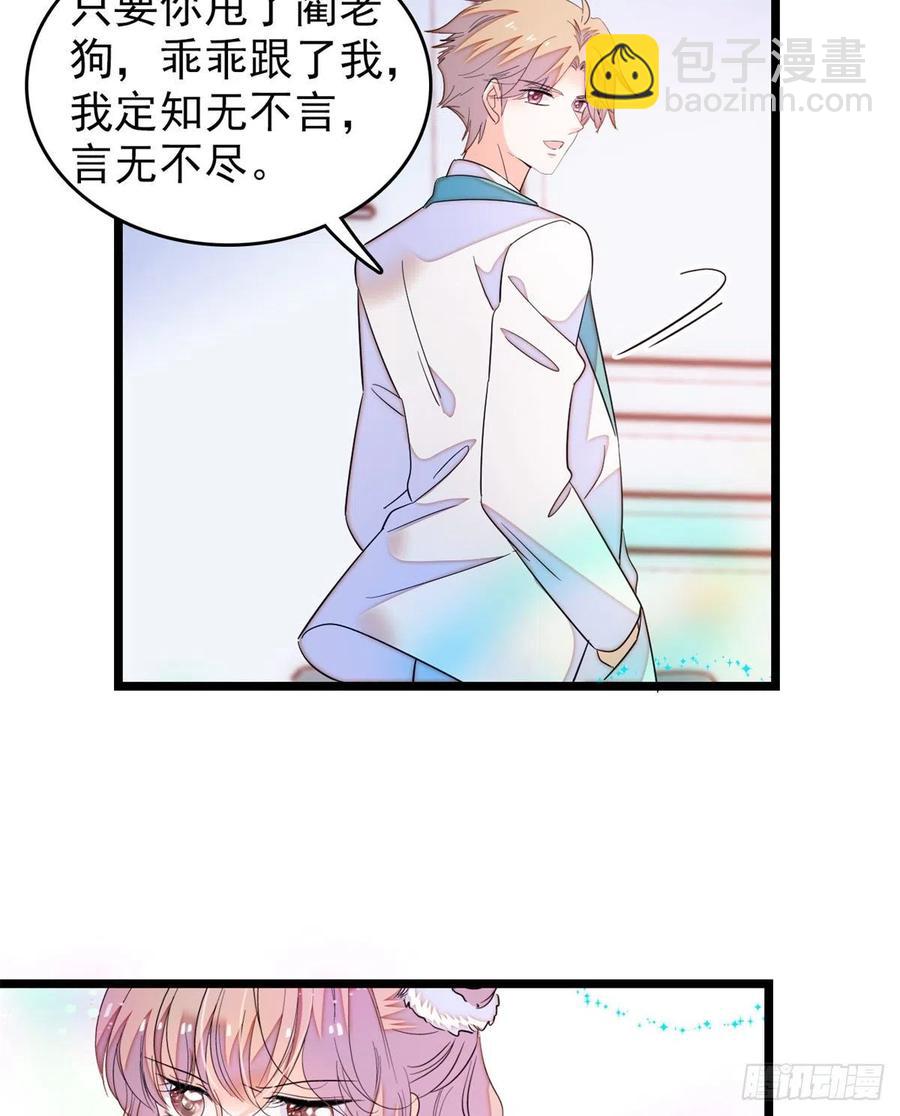 174 竟然要把裴溯配给蔺洲？-第178话
