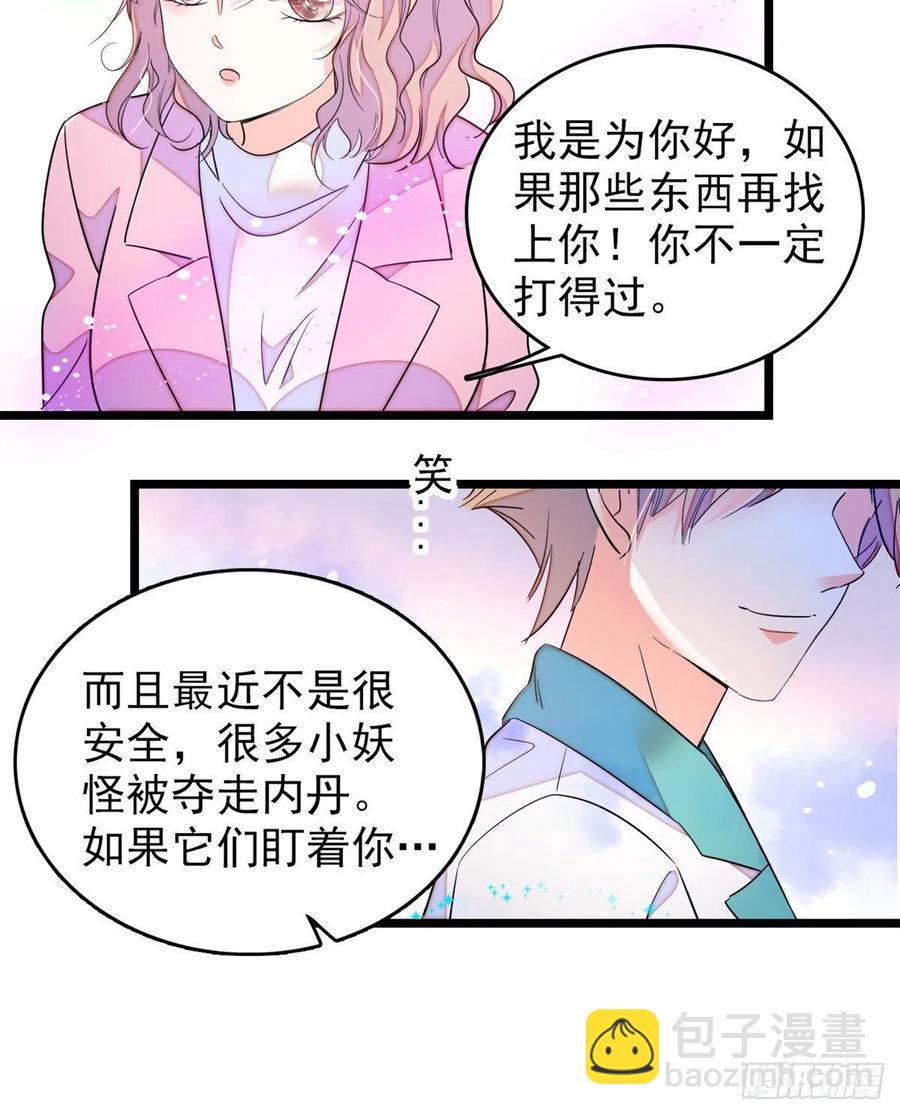 174 竟然要把裴溯配给蔺洲？-第178话