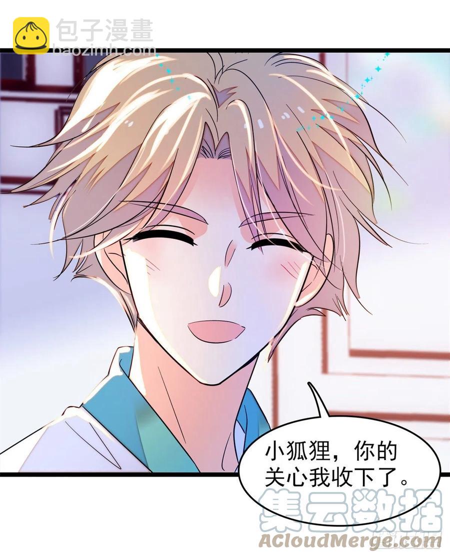 174 竟然要把裴溯配给蔺洲？-第178话