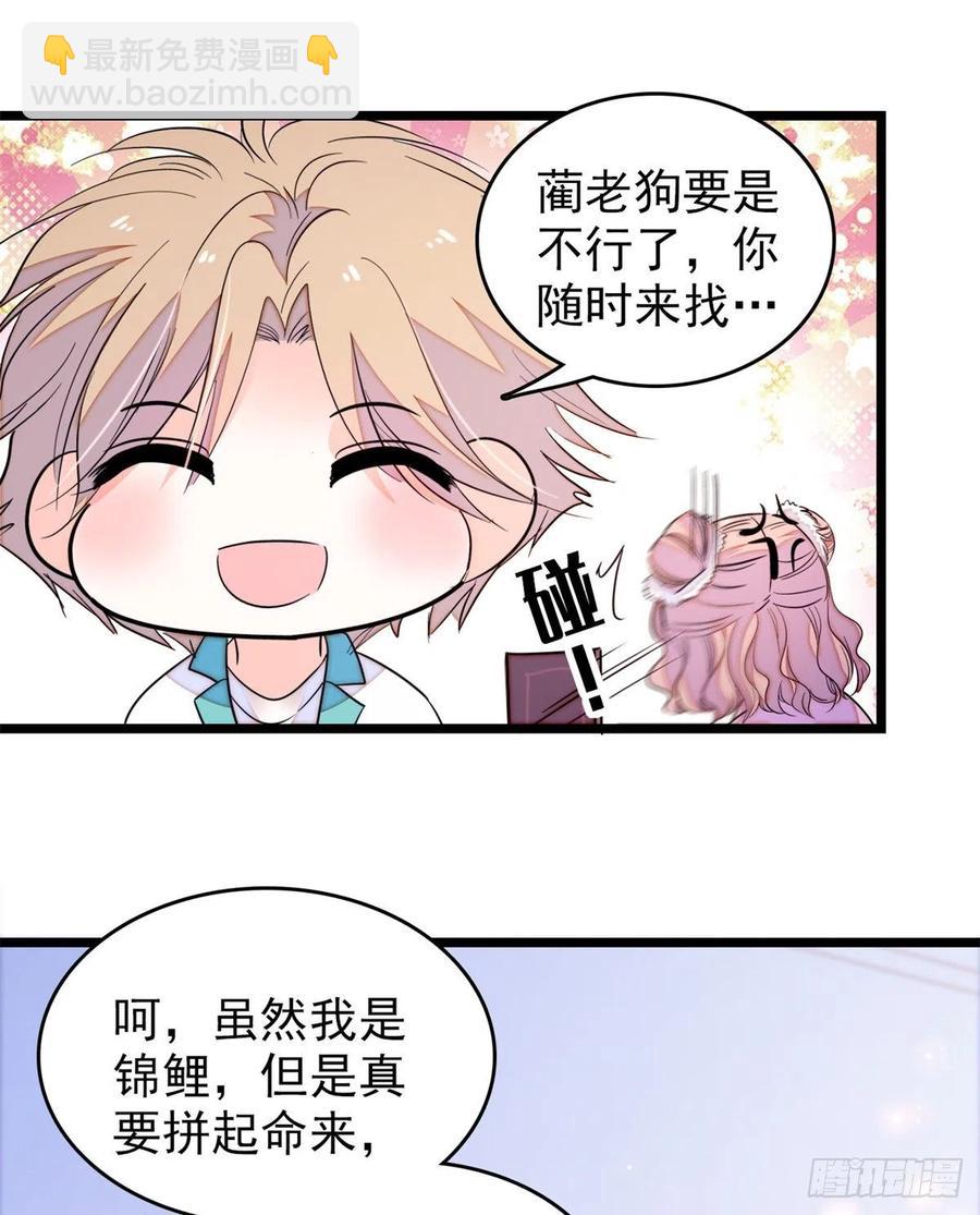 174 竟然要把裴溯配给蔺洲？-第178话