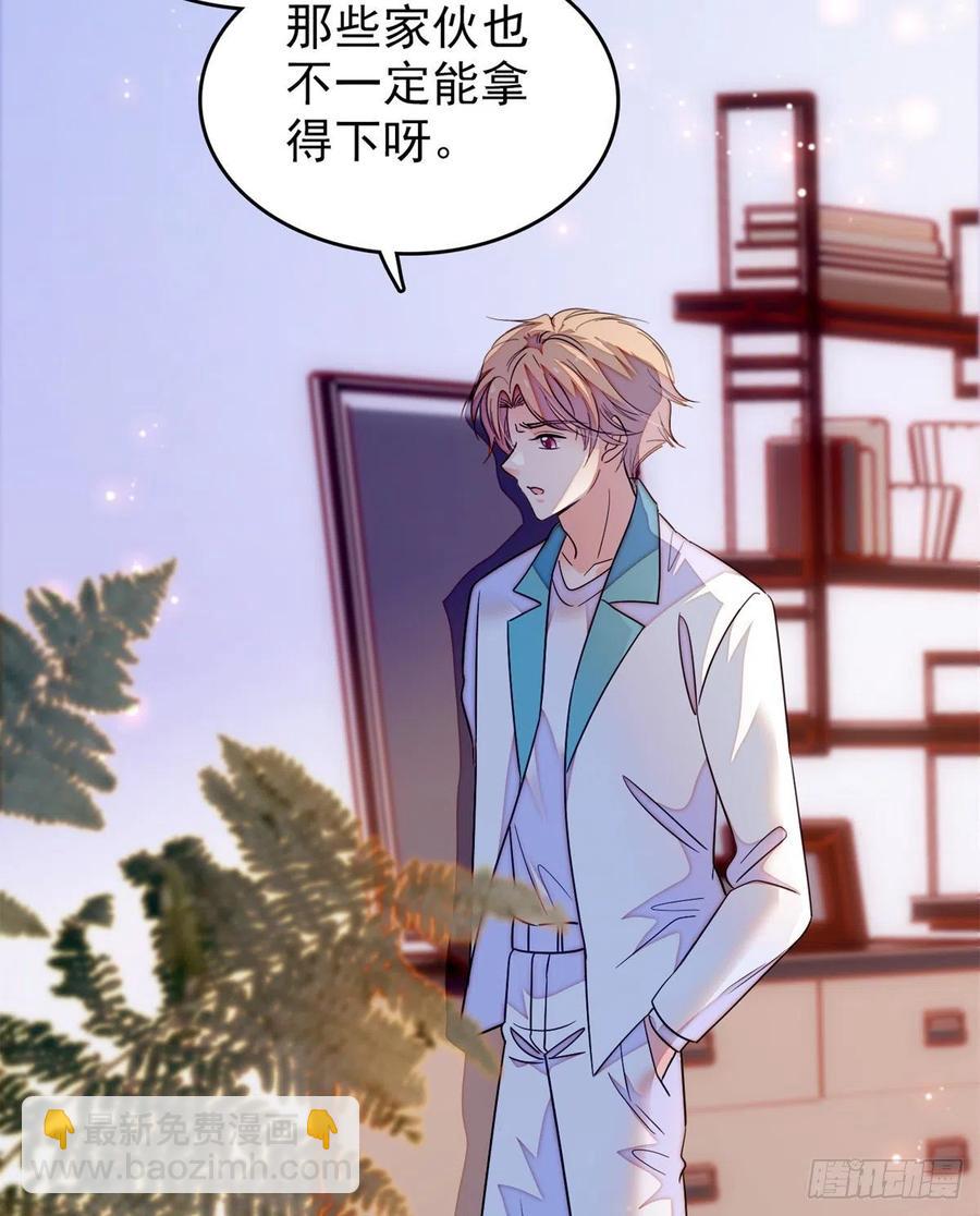 174 竟然要把裴溯配给蔺洲？-第178话