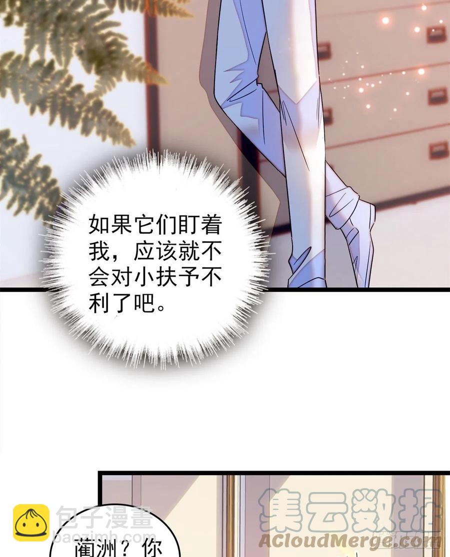 174 竟然要把裴溯配给蔺洲？-第178话