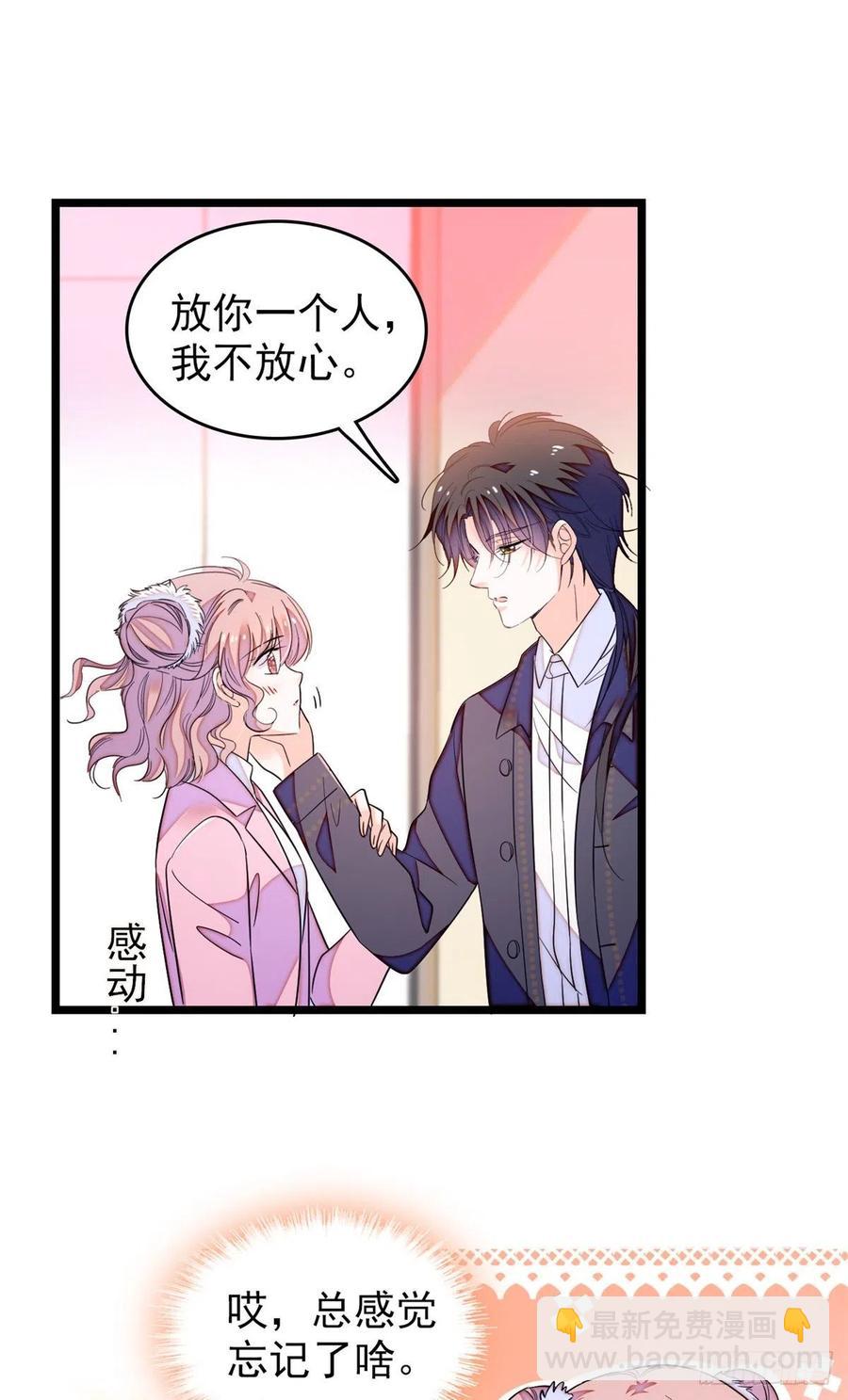 174 竟然要把裴溯配给蔺洲？-第178话
