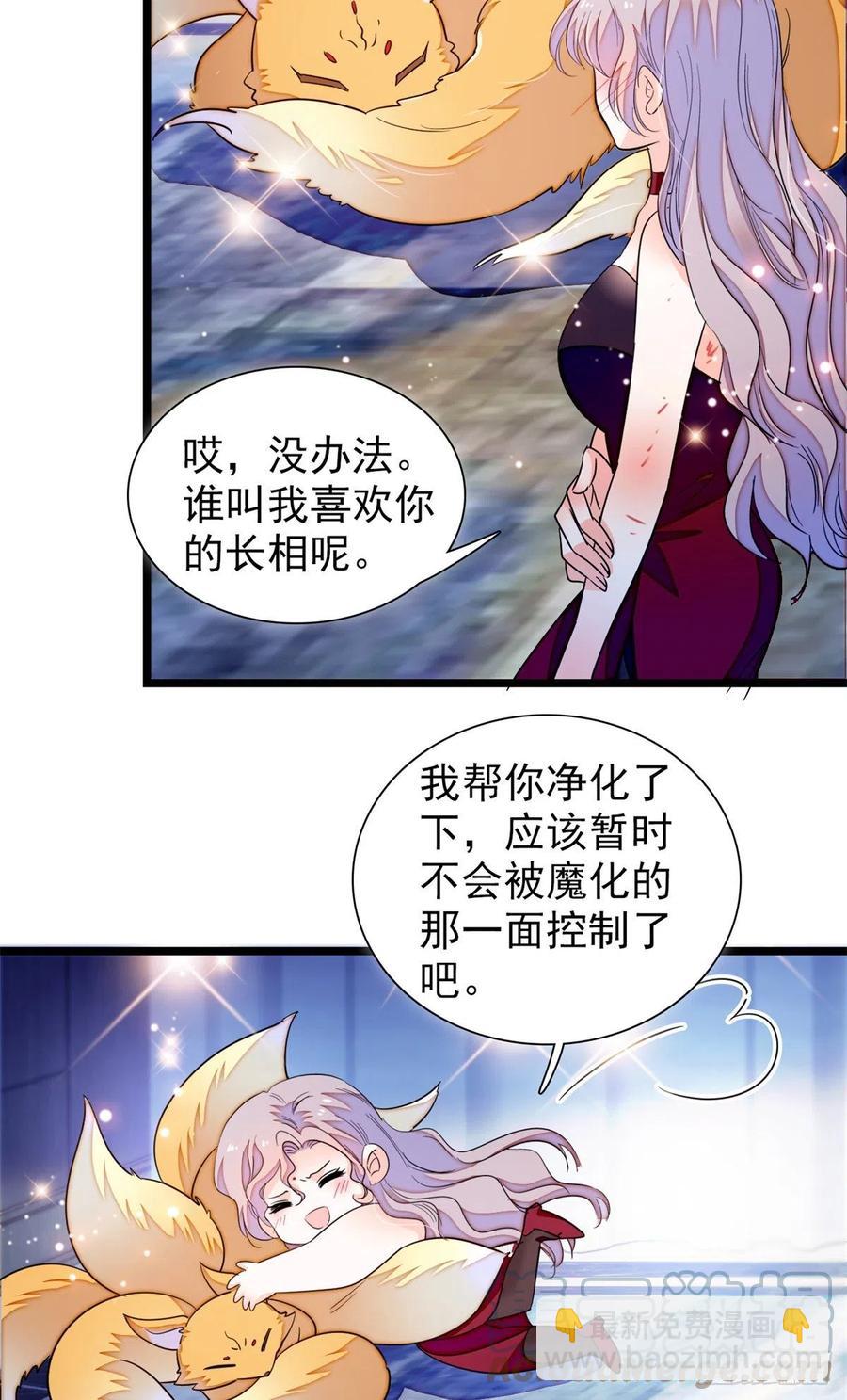 174 竟然要把裴溯配给蔺洲？-第178话