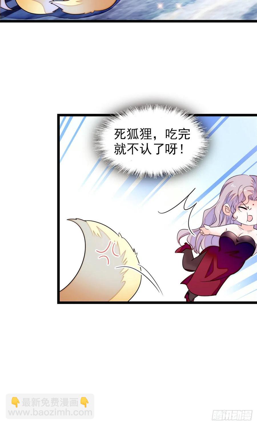 174 竟然要把裴溯配给蔺洲？-第178话