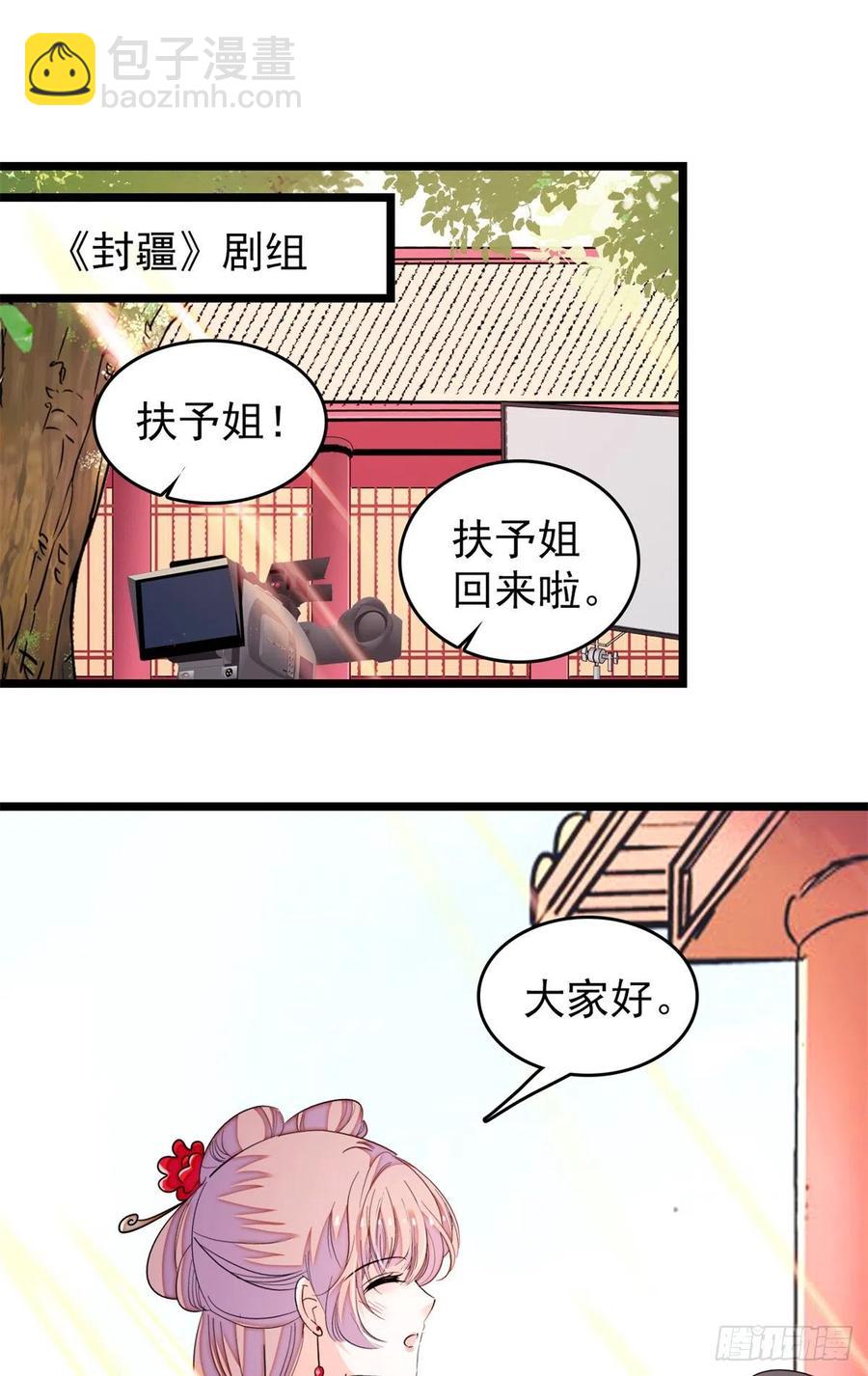 174 竟然要把裴溯配给蔺洲？-第178话