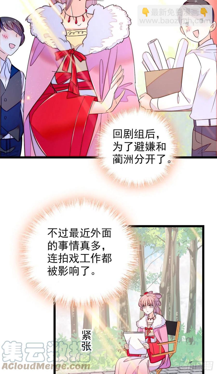 174 竟然要把裴溯配给蔺洲？-第178话