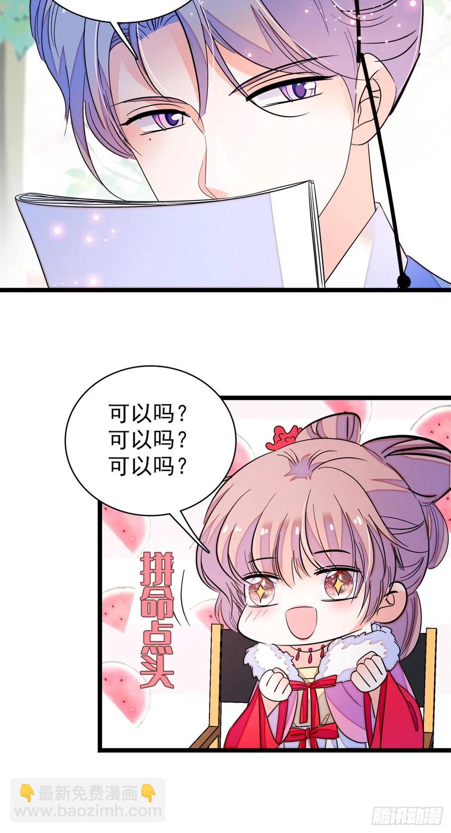 174 竟然要把裴溯配给蔺洲？-第178话