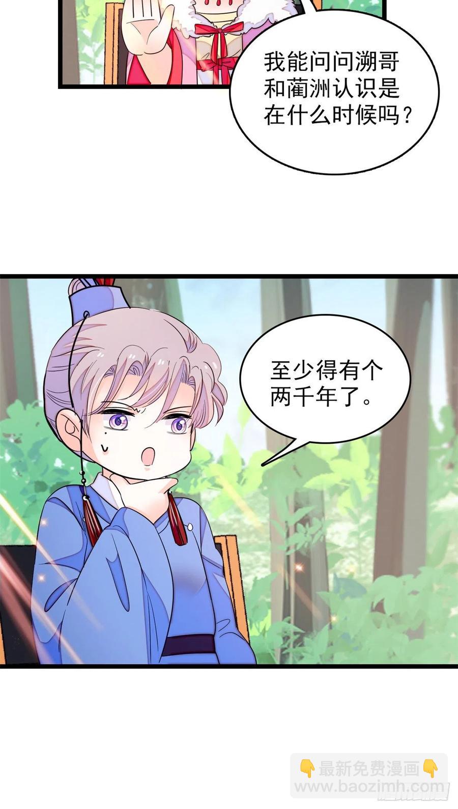 174 竟然要把裴溯配给蔺洲？-第178话