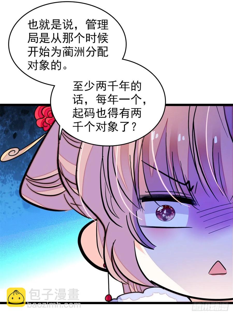 174 竟然要把裴溯配给蔺洲？-第178话