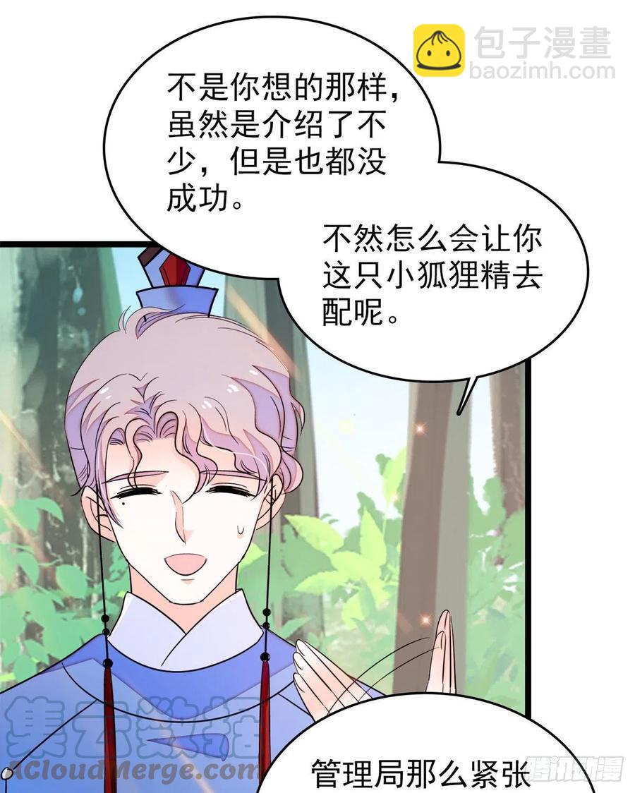 174 竟然要把裴溯配给蔺洲？-第178话