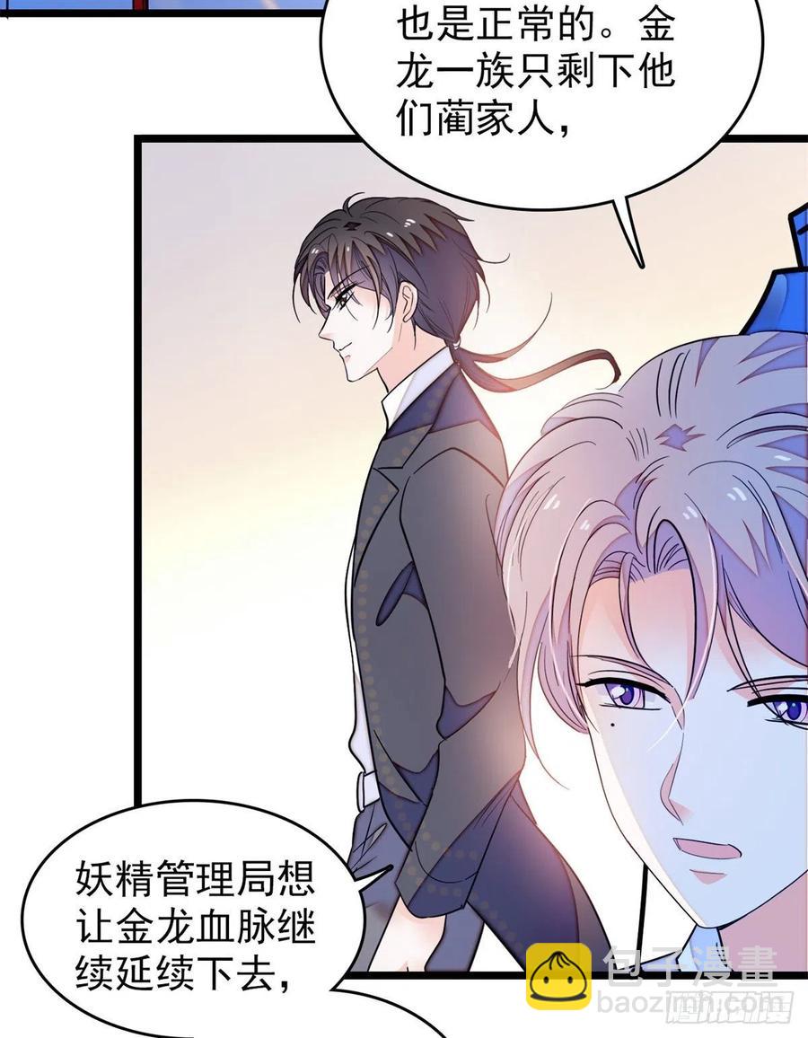 174 竟然要把裴溯配给蔺洲？-第178话