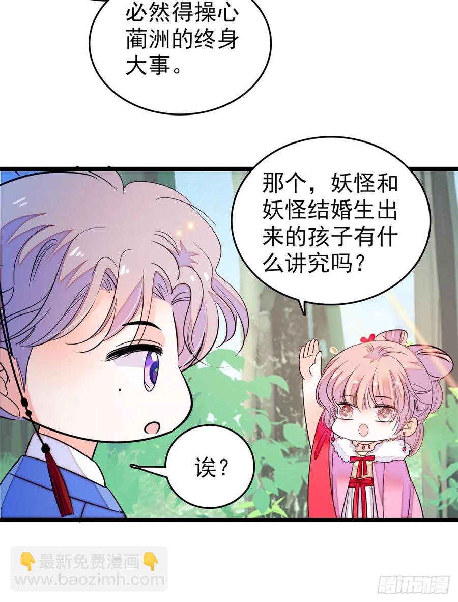 174 竟然要把裴溯配给蔺洲？-第178话