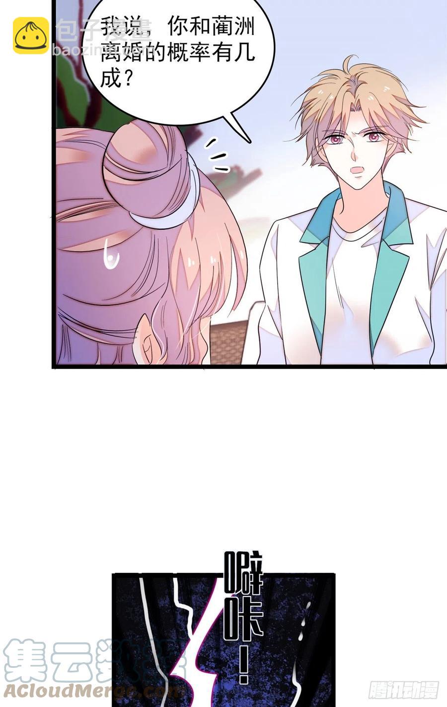 174 竟然要把裴溯配给蔺洲？-第178话