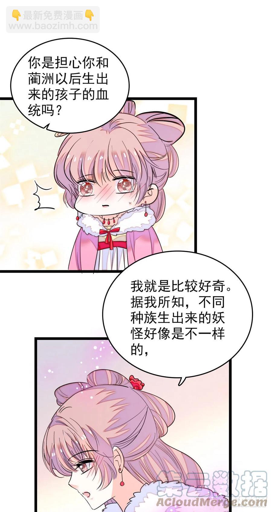 174 竟然要把裴溯配给蔺洲？-第178话