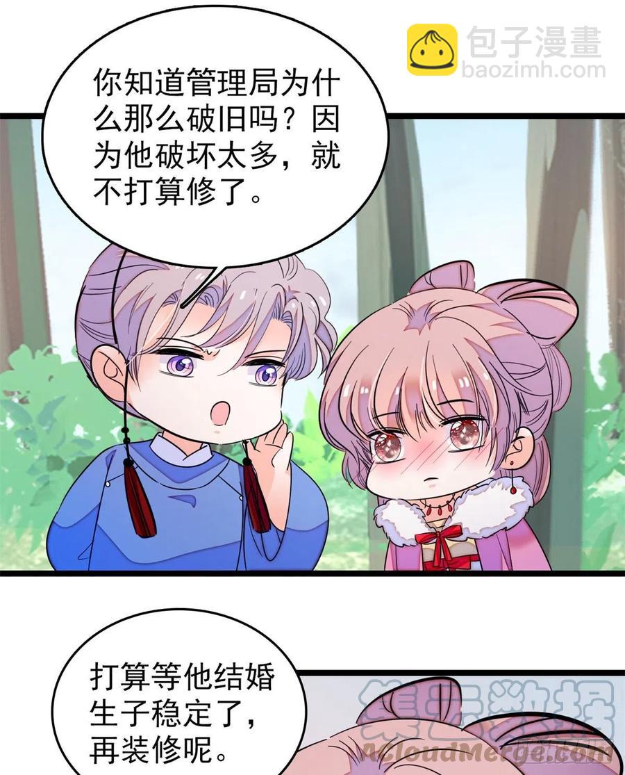174 竟然要把裴溯配给蔺洲？-第178话