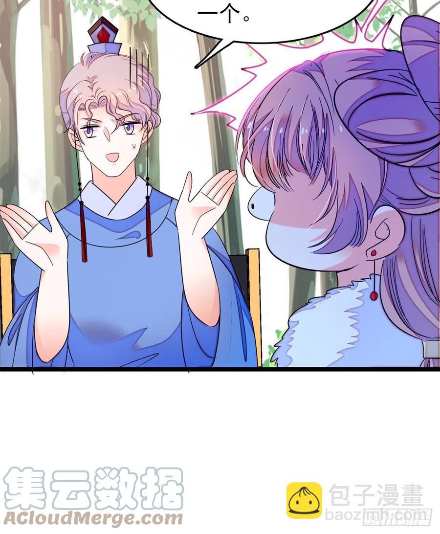 174 竟然要把裴溯配给蔺洲？-第178话