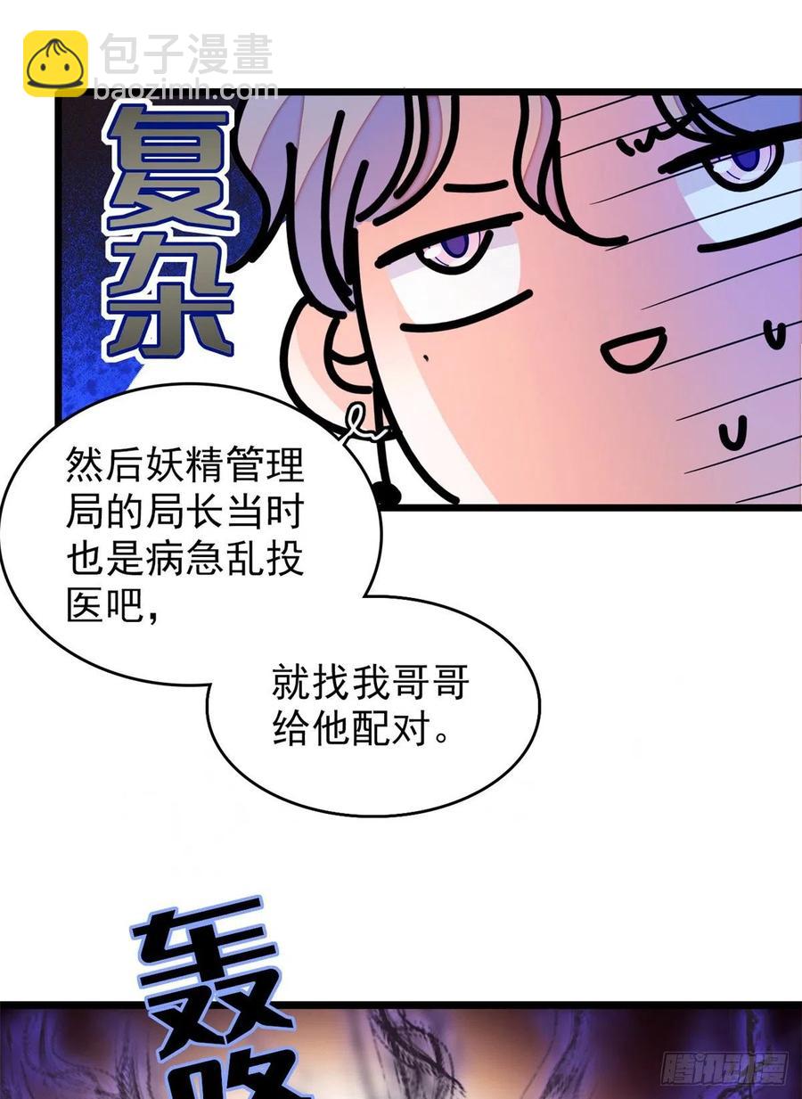 174 竟然要把裴溯配给蔺洲？-第178话