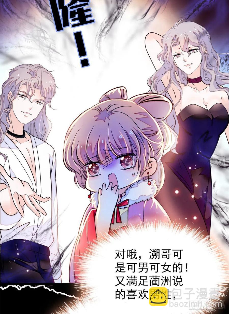 174 竟然要把裴溯配给蔺洲？-第178话