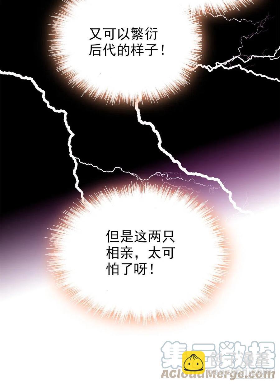 174 竟然要把裴溯配给蔺洲？-第178话