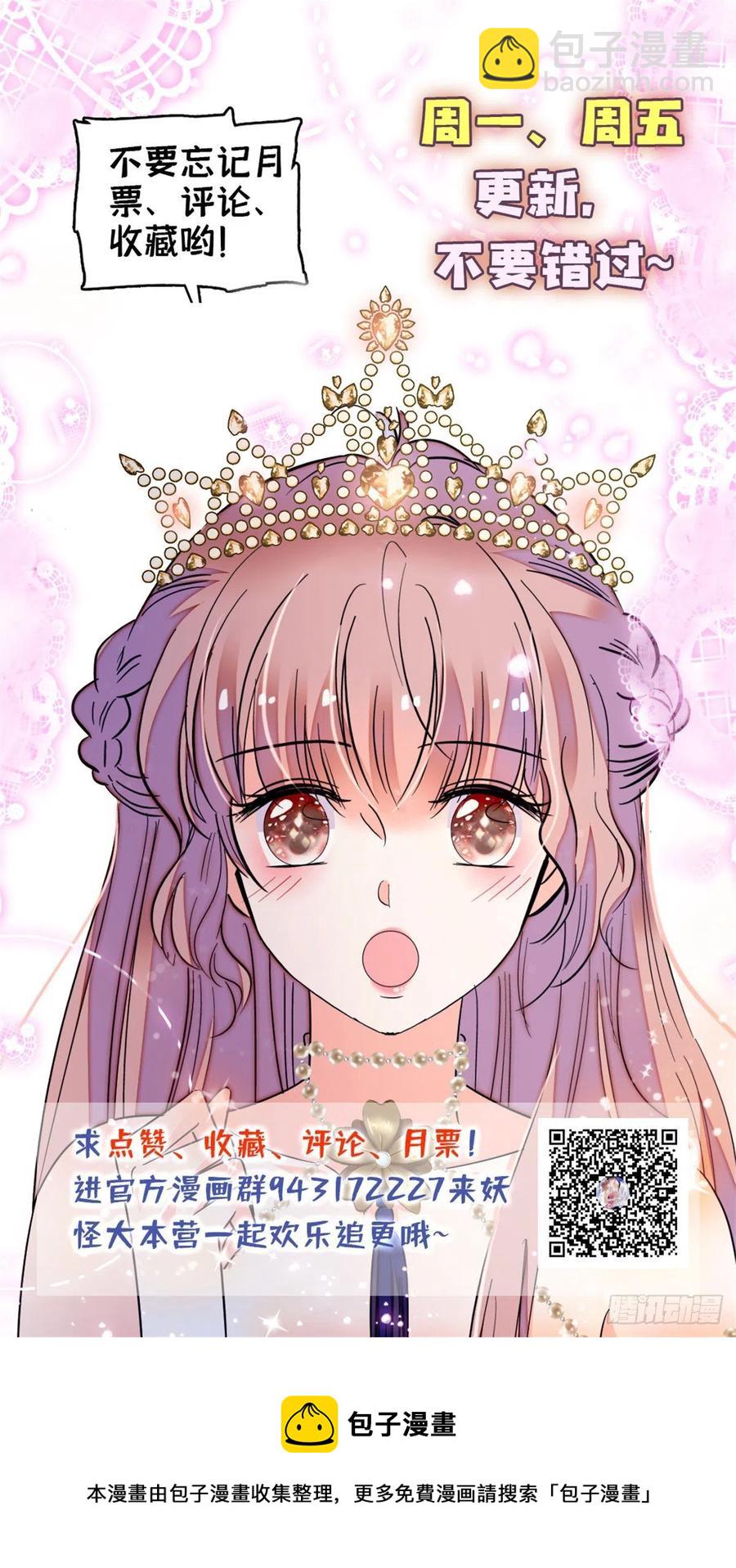 174 竟然要把裴溯配给蔺洲？-第178话