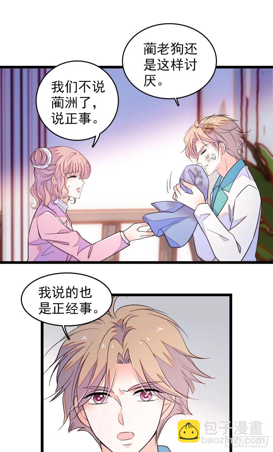 174 竟然要把裴溯配给蔺洲？-第178话