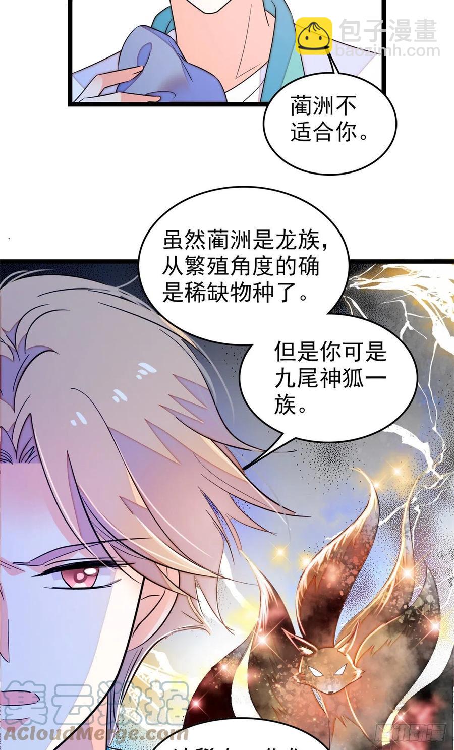 174 竟然要把裴溯配给蔺洲？-第178话