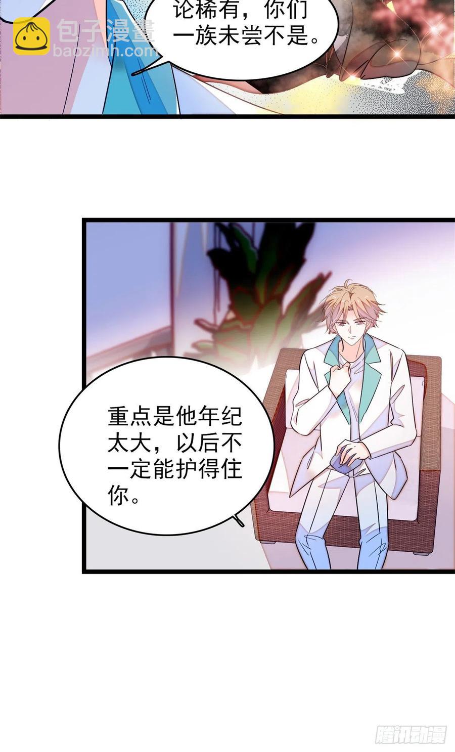 174 竟然要把裴溯配给蔺洲？-第178话