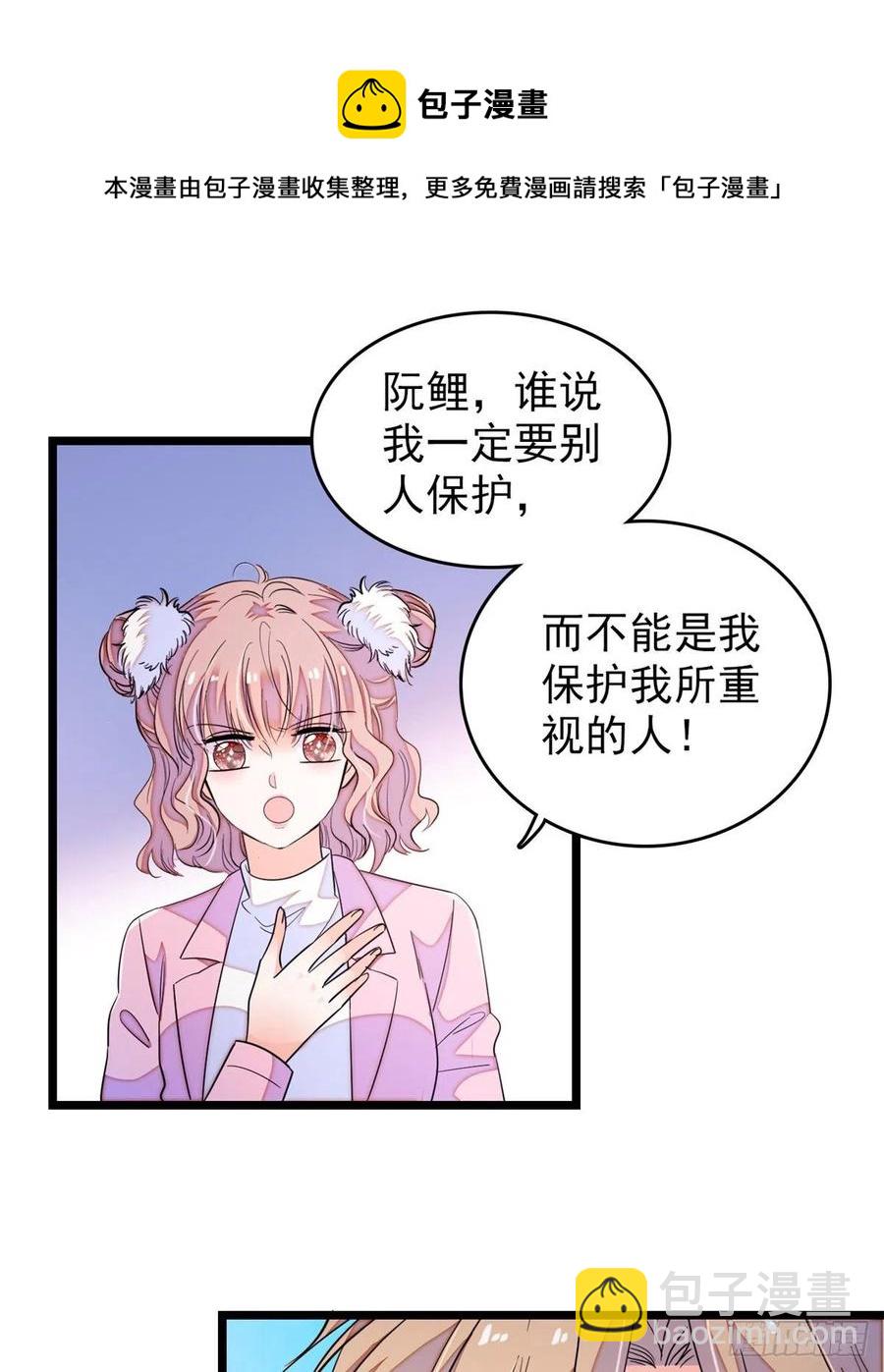 174 竟然要把裴溯配给蔺洲？-第178话