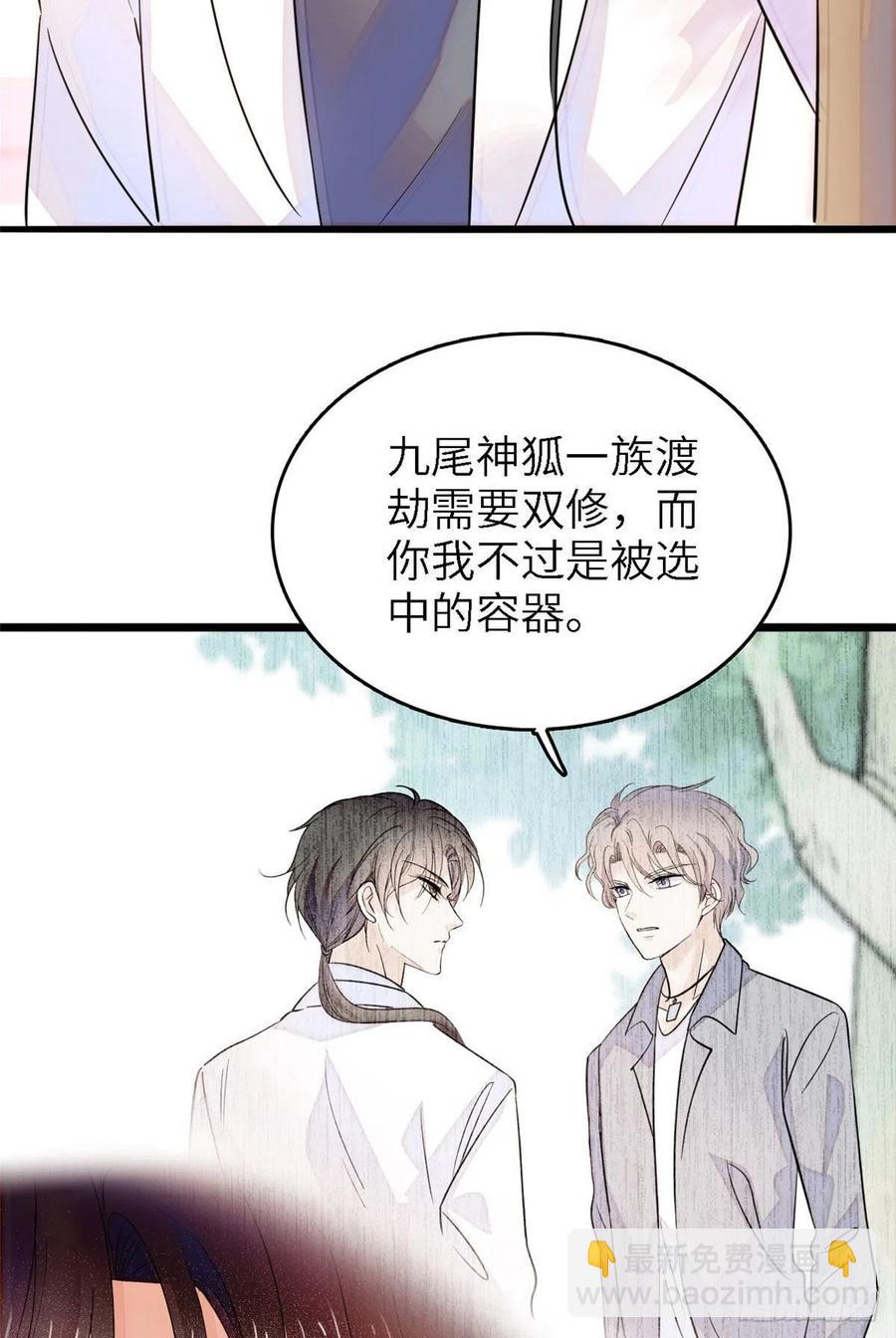 176 今夜，昼夜CP终于公开-第180话