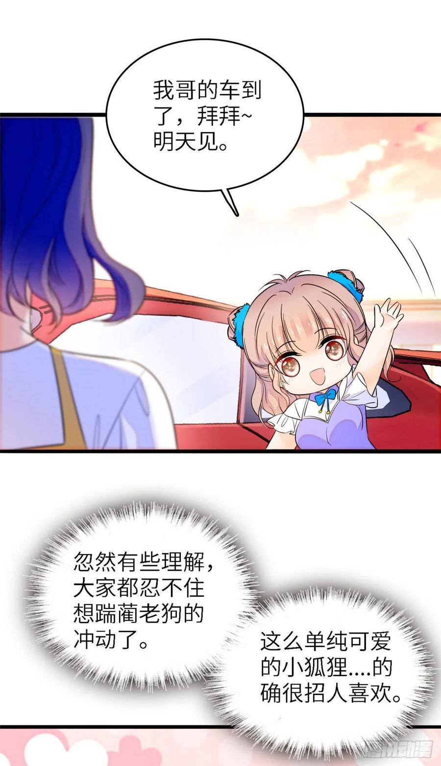 176 今夜，昼夜CP终于公开-第180话