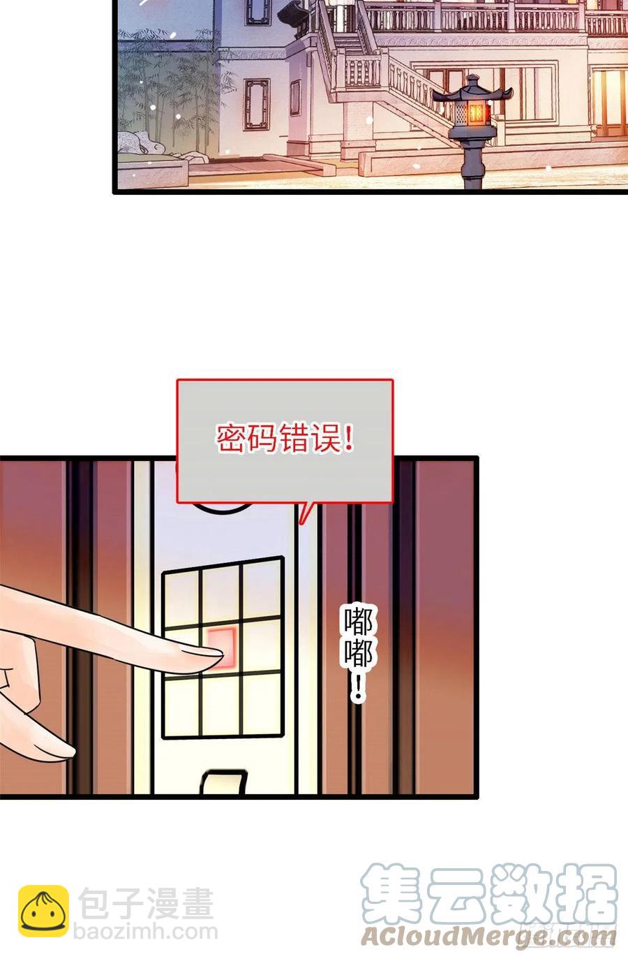 176 今夜，昼夜CP终于公开-第180话