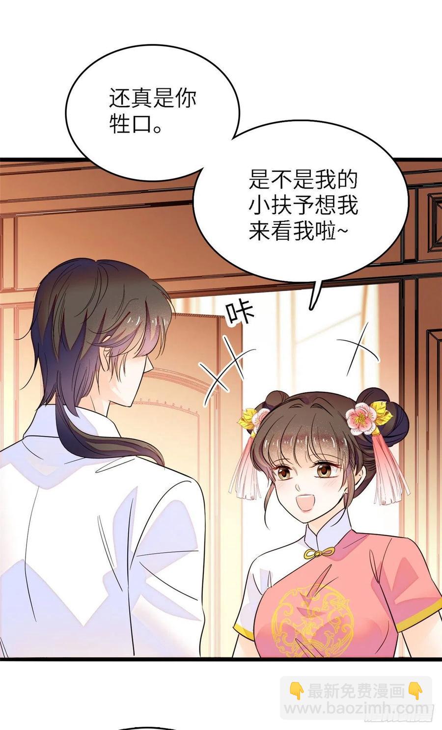 176 今夜，昼夜CP终于公开-第180话