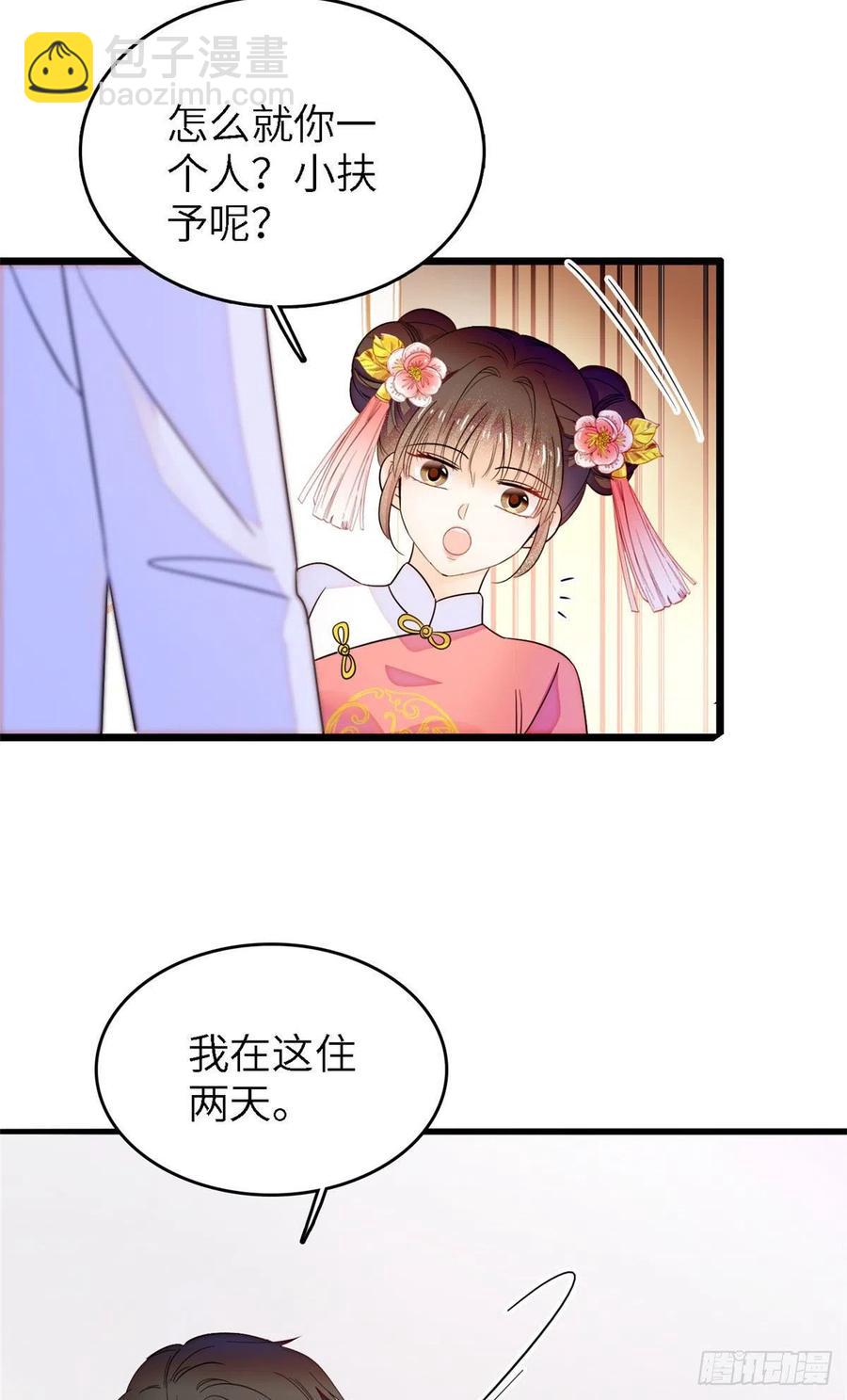 176 今夜，昼夜CP终于公开-第180话