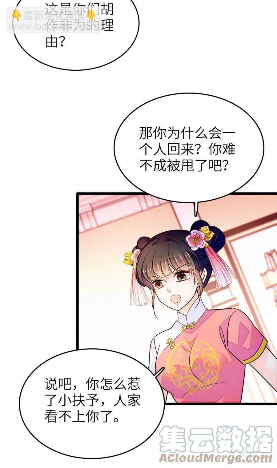 176 今夜，昼夜CP终于公开-第180话