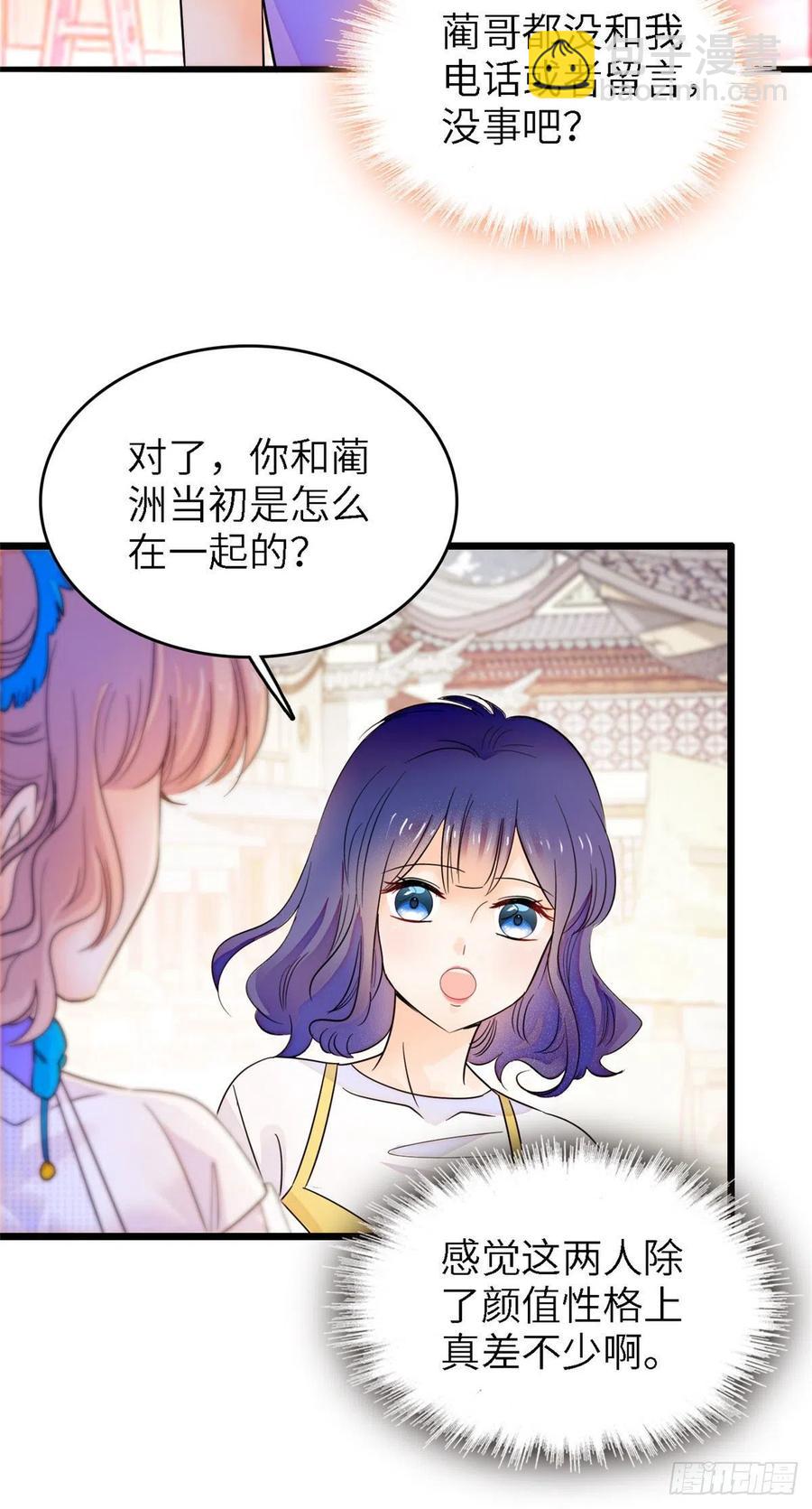 176 今夜，昼夜CP终于公开-第180话