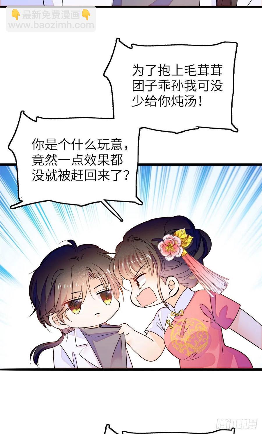 176 今夜，昼夜CP终于公开-第180话