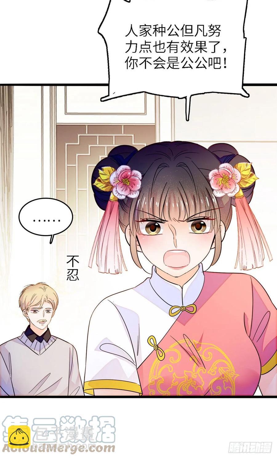 176 今夜，昼夜CP终于公开-第180话