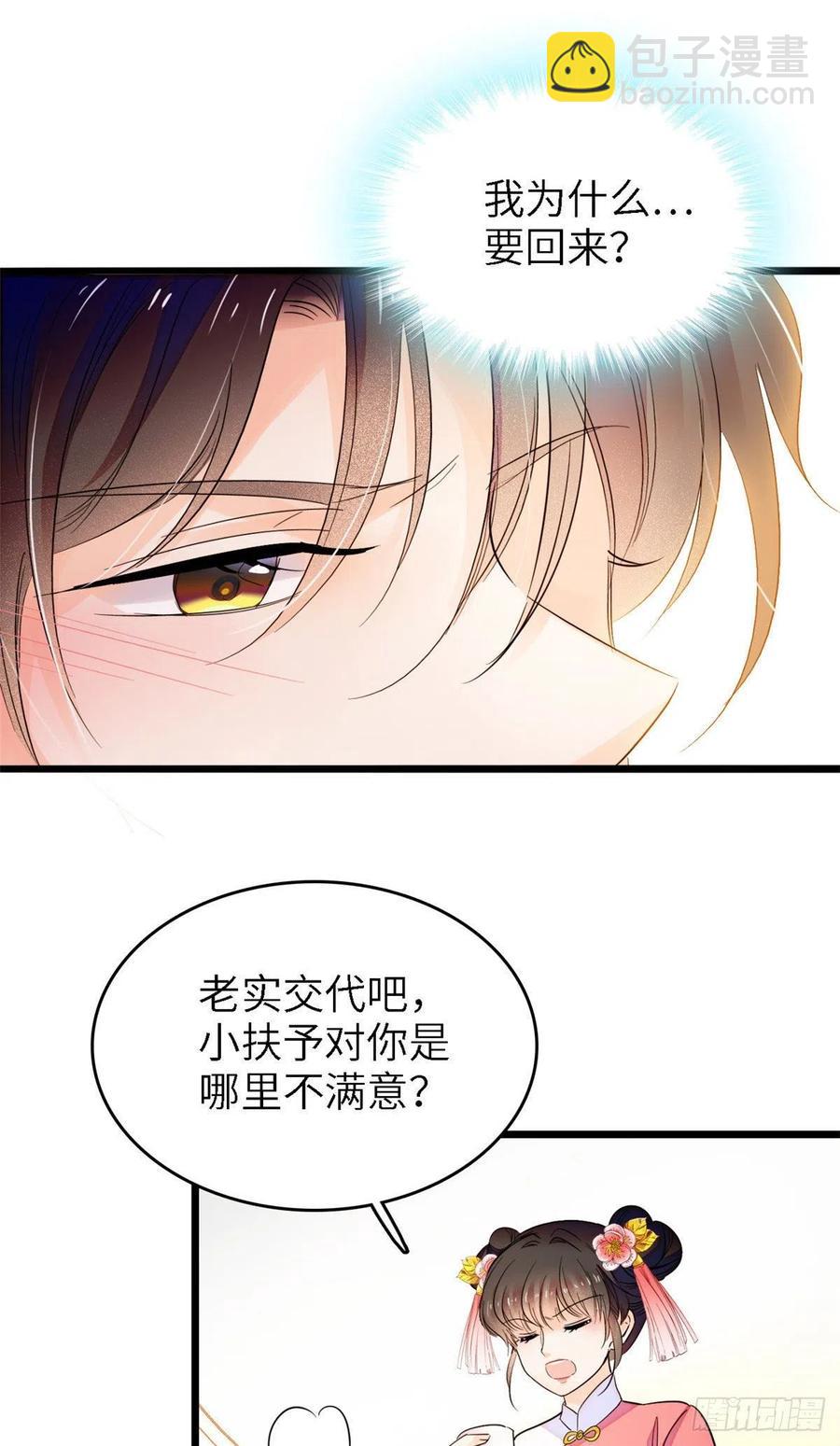 176 今夜，昼夜CP终于公开-第180话