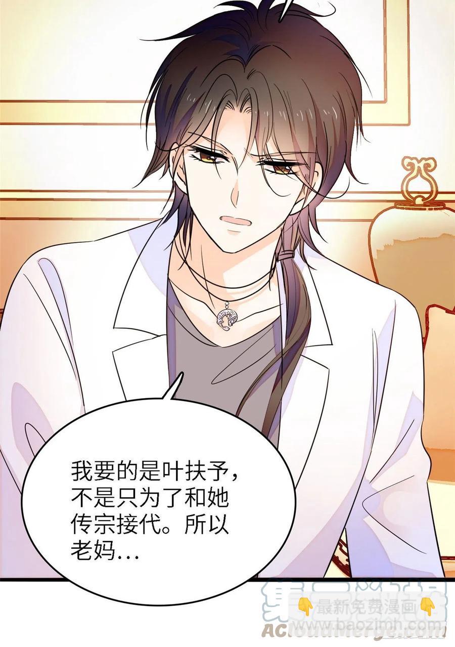 176 今夜，昼夜CP终于公开-第180话