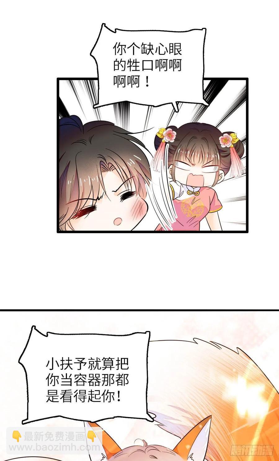 176 今夜，昼夜CP终于公开-第180话
