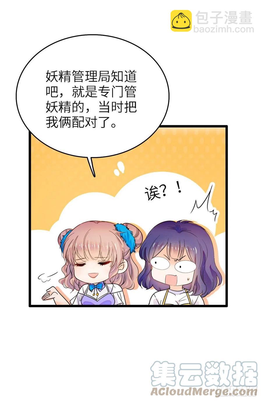 176 今夜，昼夜CP终于公开-第180话