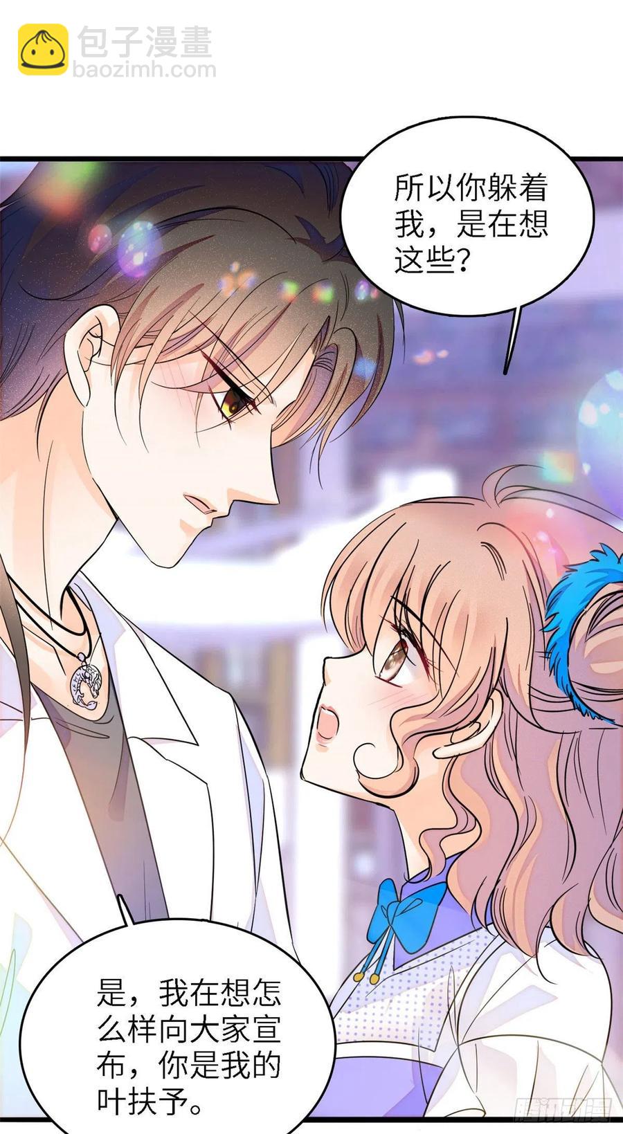 176 今夜，昼夜CP终于公开-第180话