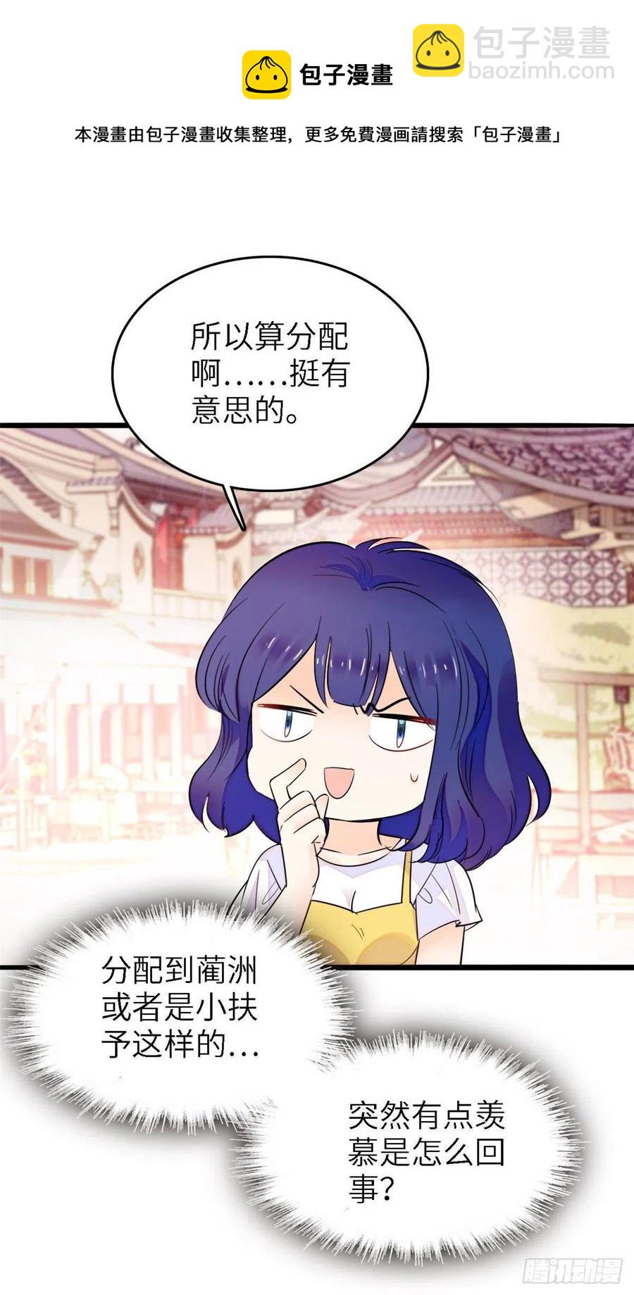 176 今夜，昼夜CP终于公开-第180话