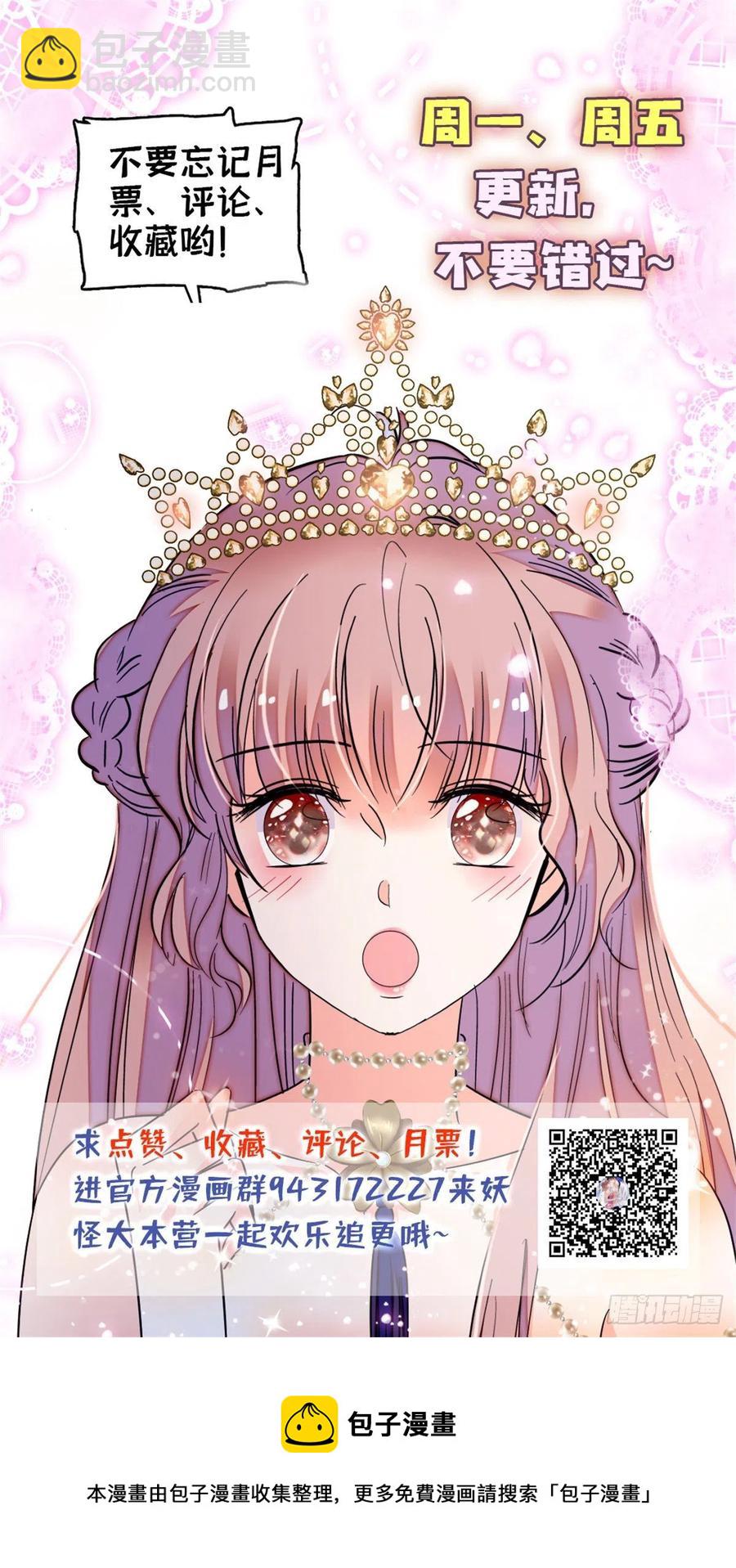 176 今夜，昼夜CP终于公开-第180话